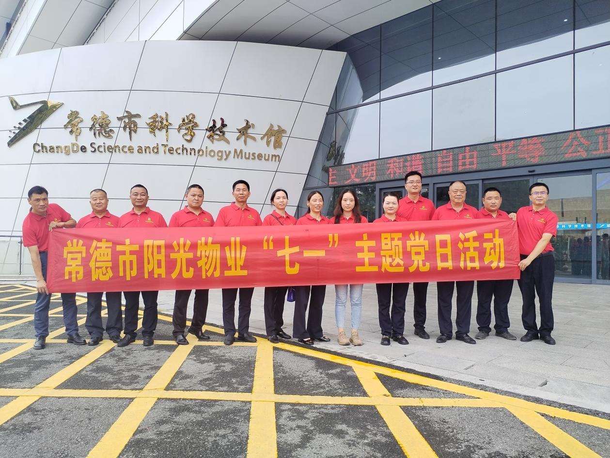 常德物業管理,物業企業,陽光物業