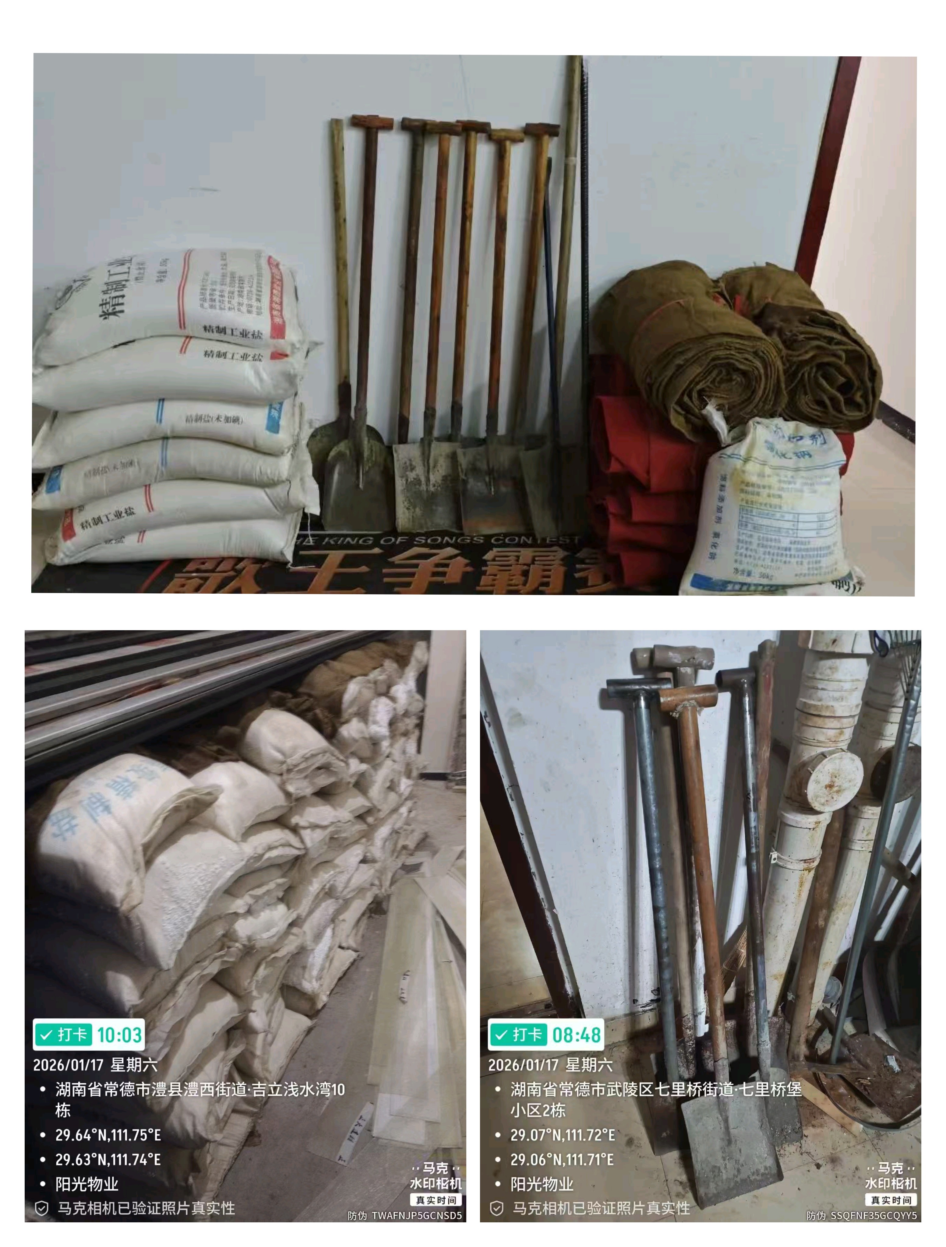 常德物業管理,物業企業,陽光物業